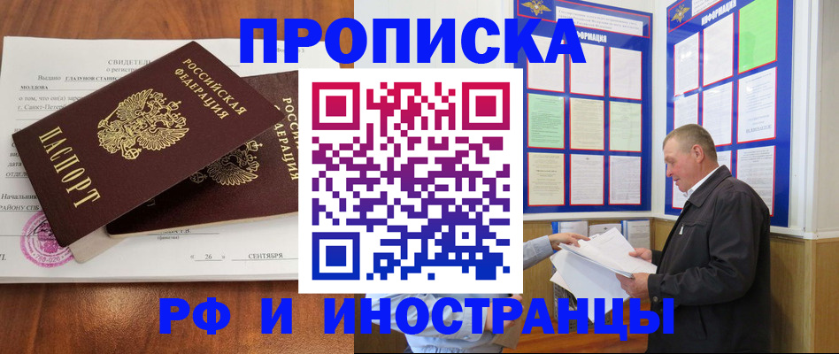 прописка ребенка в Кувшиново