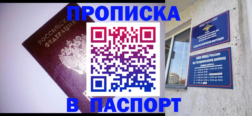 прописка ребенка в Кувшиново