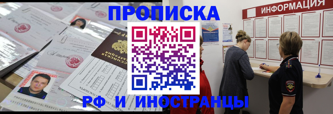 прописка иностранных граждан в Кувшиново