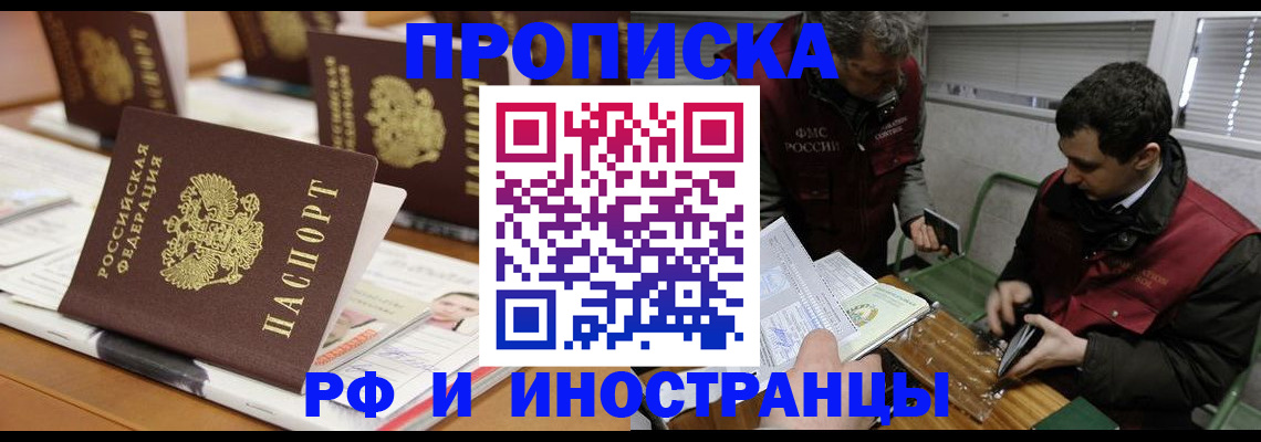 временная регистрация адрес в Кувшиново